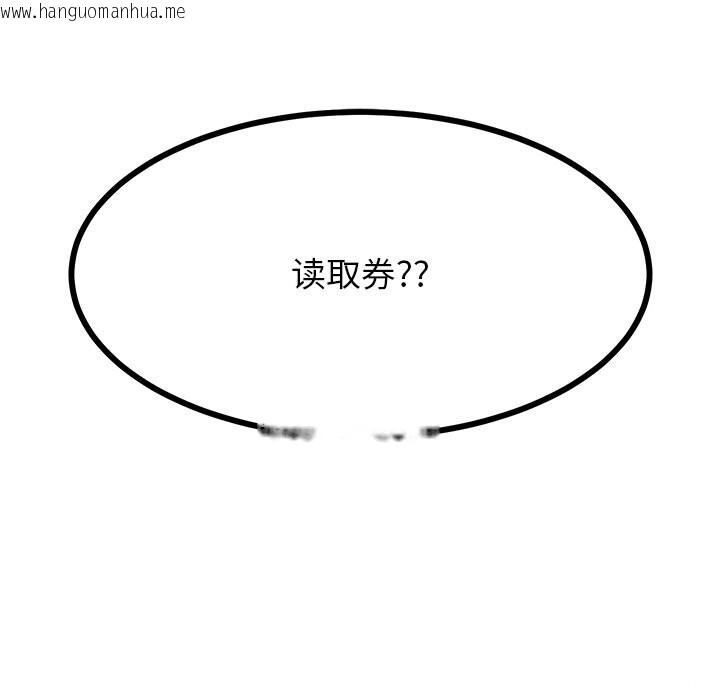 韩国漫画后宫之王韩漫_后宫之王-第38话在线免费阅读-韩国漫画-第138张图片