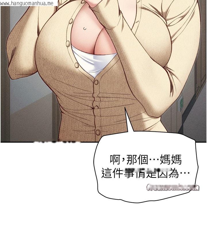 韩国漫画太妹攻略指南韩漫_太妹攻略指南-第26话-拜托你继续调教我!在线免费阅读-韩国漫画-第42张图片