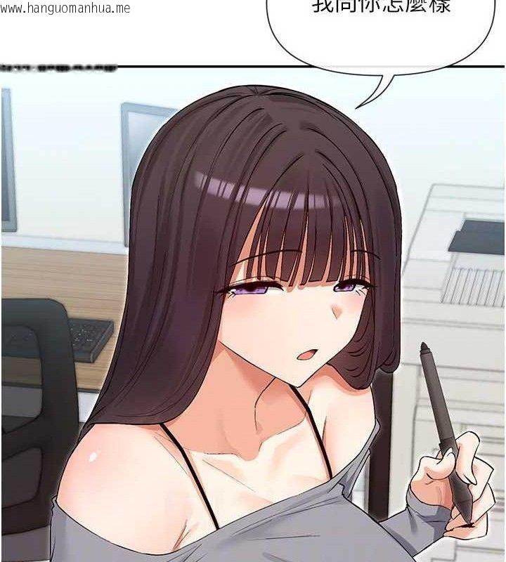 韩国漫画女神都在看这些?韩漫_女神都在看这些?-第39话-难道涵英喜欢我?在线免费阅读-韩国漫画-第127张图片