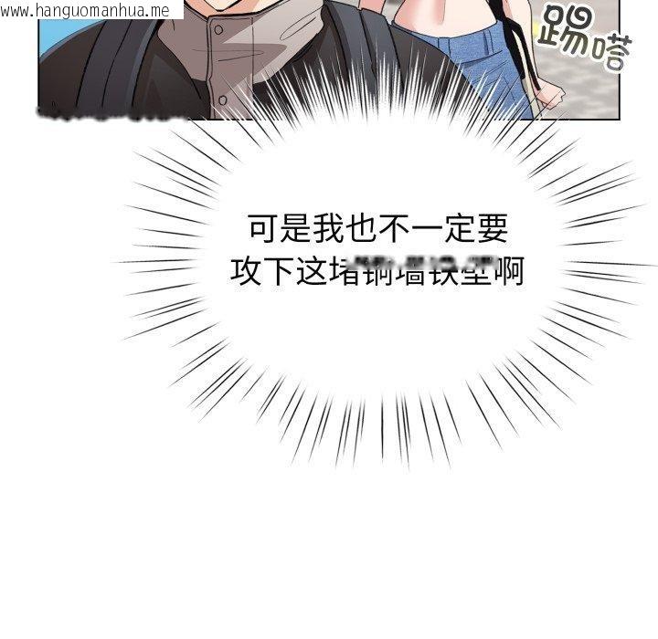 韩国漫画配角的生存任务韩漫_配角的生存任务-第17话在线免费阅读-韩国漫画-第108张图片