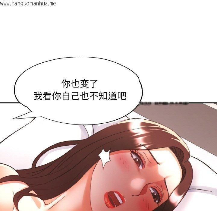 韩国漫画已嫁人的她韩漫_已嫁人的她-第31话在线免费阅读-韩国漫画-第23张图片