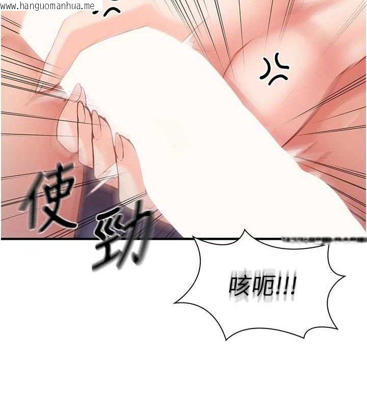 韩国漫画报告女班长:一根突起韩漫_报告女班长:一根突起-第6话-上下关系逆转在线免费阅读-韩国漫画-第34张图片