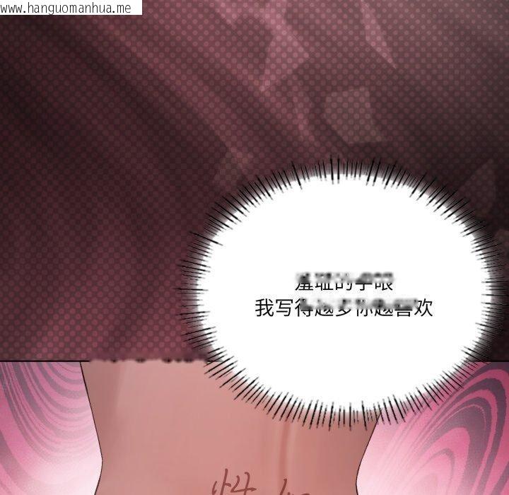 韩国漫画我靠升级逆袭成为大师韩漫_我靠升级逆袭成为大师-第49话在线免费阅读-韩国漫画-第68张图片