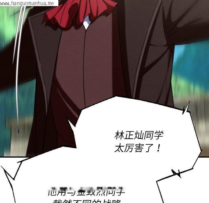 韩国漫画危险同学会韩漫_危险同学会-第72话在线免费阅读-韩国漫画-第185张图片