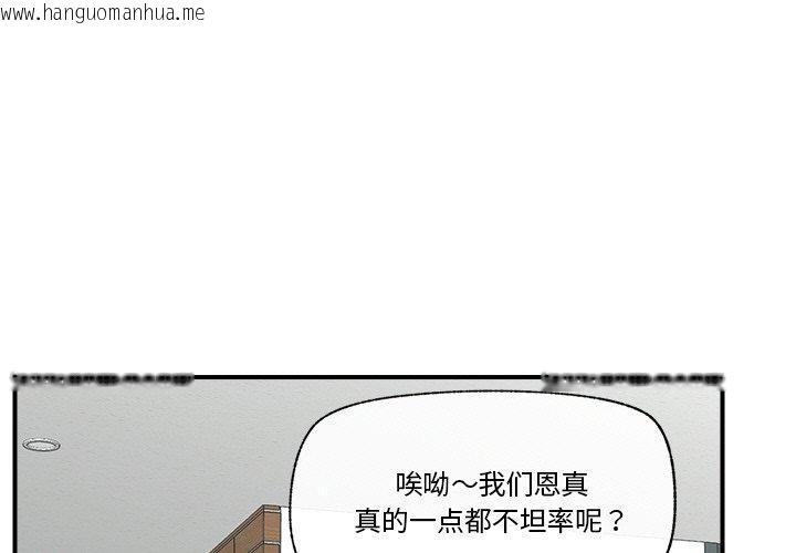 韩国漫画催眠手机韩漫_催眠手机-第24话在线免费阅读-韩国漫画-第1张图片