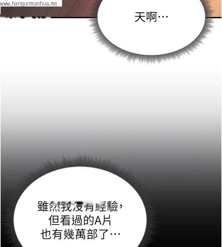 韩国漫画足球型男脱单指南韩漫_足球型男脱单指南-第4话-稀有天菜处男在线免费阅读-韩国漫画-第94张图片