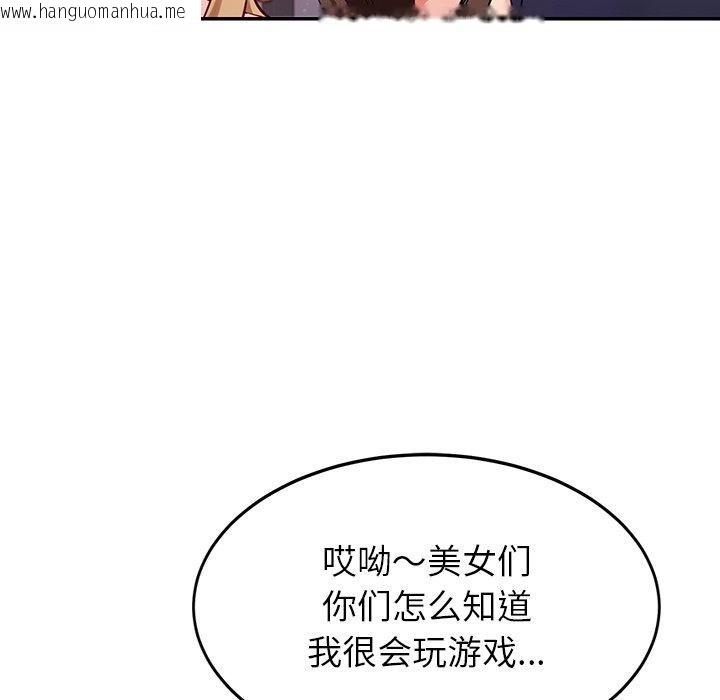 韩国漫画后宫之王韩漫_后宫之王-第36话在线免费阅读-韩国漫画-第91张图片