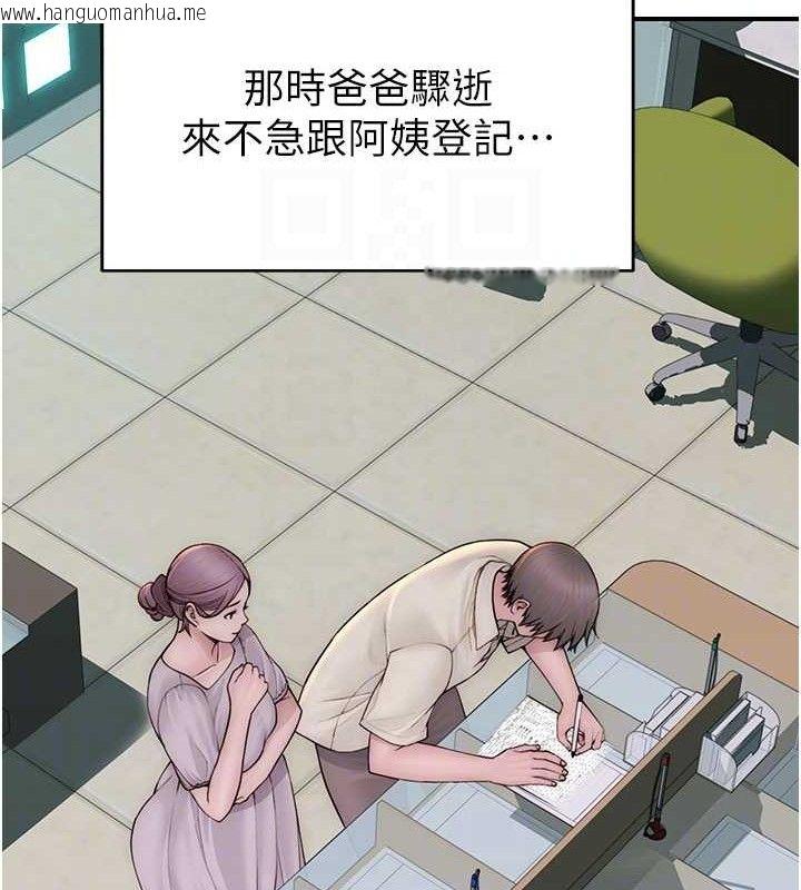 韩国漫画继母的香味韩漫_继母的香味-最终话-戒不掉对阿姨的爱在线免费阅读-韩国漫画-第40张图片