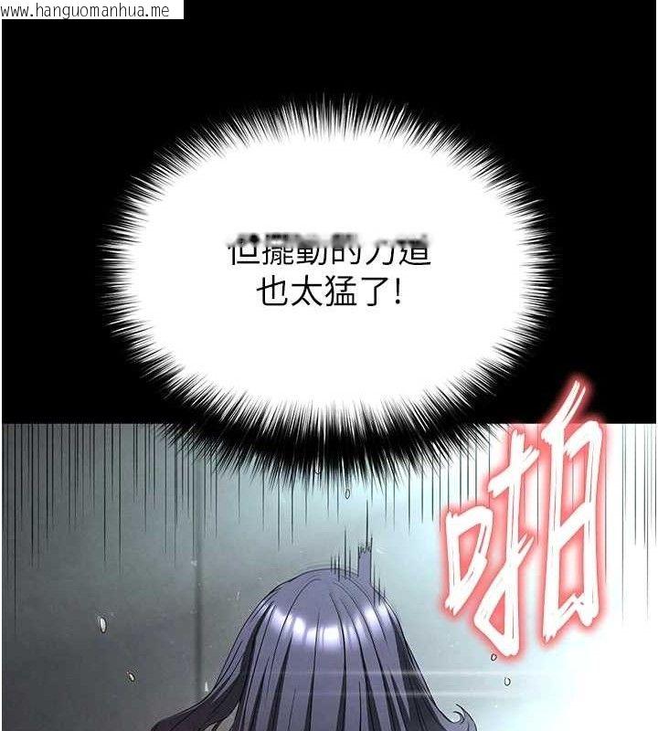 韩国漫画末日雕堡韩漫_末日雕堡-第31话-国手鲍的喷泉秀在线免费阅读-韩国漫画-第146张图片