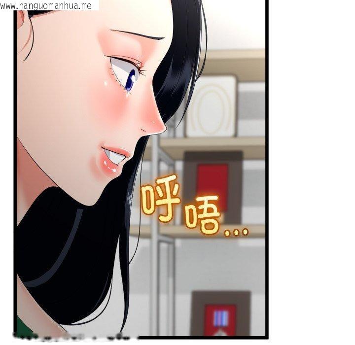 韩国漫画与初恋的意外同居韩漫_与初恋的意外同居-第17话在线免费阅读-韩国漫画-第68张图片