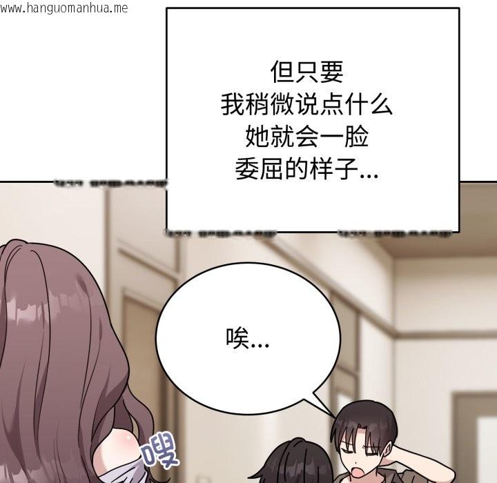 韩国漫画难言之秘韩漫_难言之秘-第1话在线免费阅读-韩国漫画-第67张图片