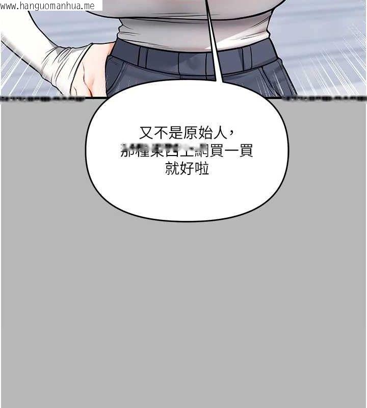 韩国漫画玩转学姐韩漫_玩转学姐-第63话-恶霸学姐委身求「上位」在线免费阅读-韩国漫画-第130张图片