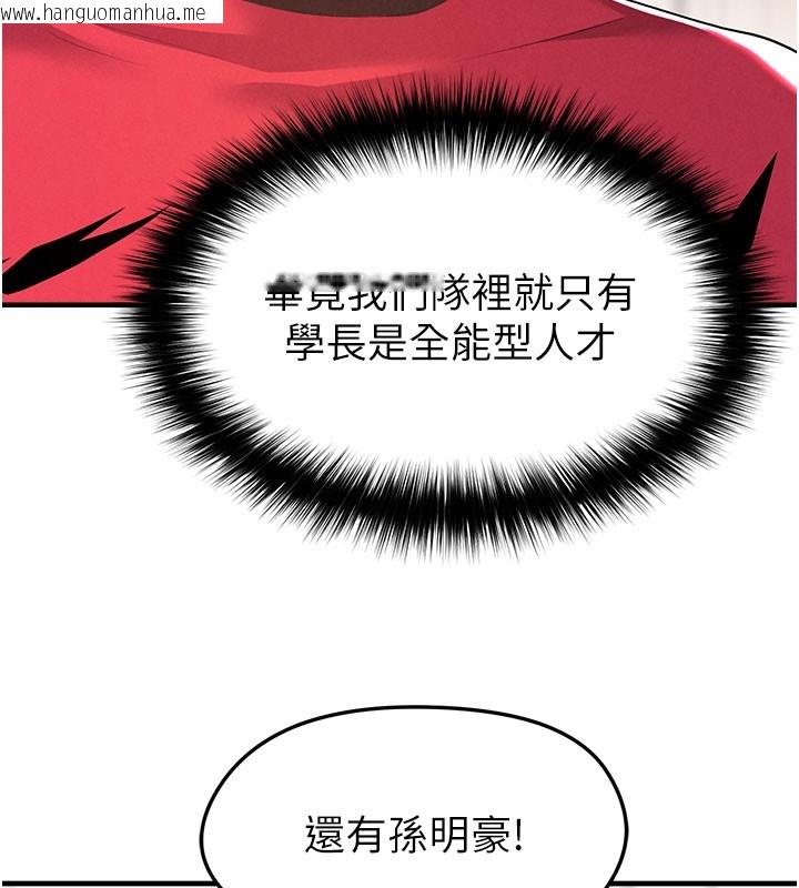 韩国漫画足球型男脱单指南韩漫_足球型男脱单指南-第18话-足球女直播主的理想情人在线免费阅读-韩国漫画-第81张图片