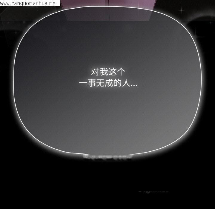 韩国漫画幸福来得太突然韩漫_幸福来得太突然-第24话在线免费阅读-韩国漫画-第181张图片