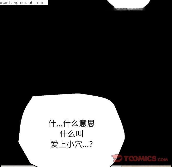 韩国漫画再爱我一次韩漫_再爱我一次-第20话在线免费阅读-韩国漫画-第124张图片