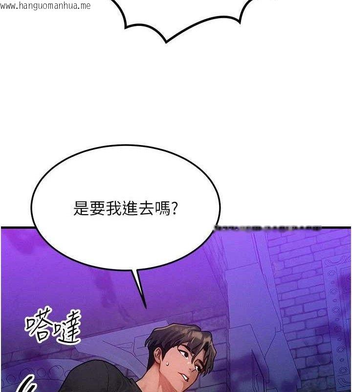 韩国漫画等价交换人生韩漫_等价交换人生-第17话-「射精」试炼在线免费阅读-韩国漫画-第85张图片