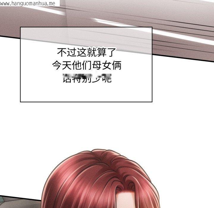 韩国漫画会长家的小儿子韩漫_会长家的小儿子-第19话在线免费阅读-韩国漫画-第13张图片