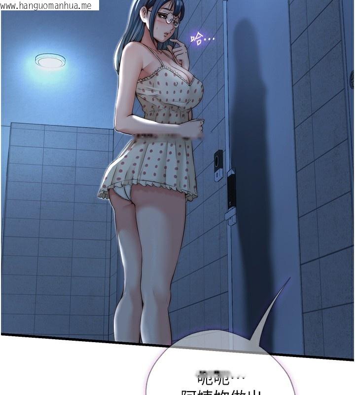 韩国漫画民宿精营中韩漫_民宿精营中-第11话-淫荡的继母在线免费阅读-韩国漫画-第3张图片