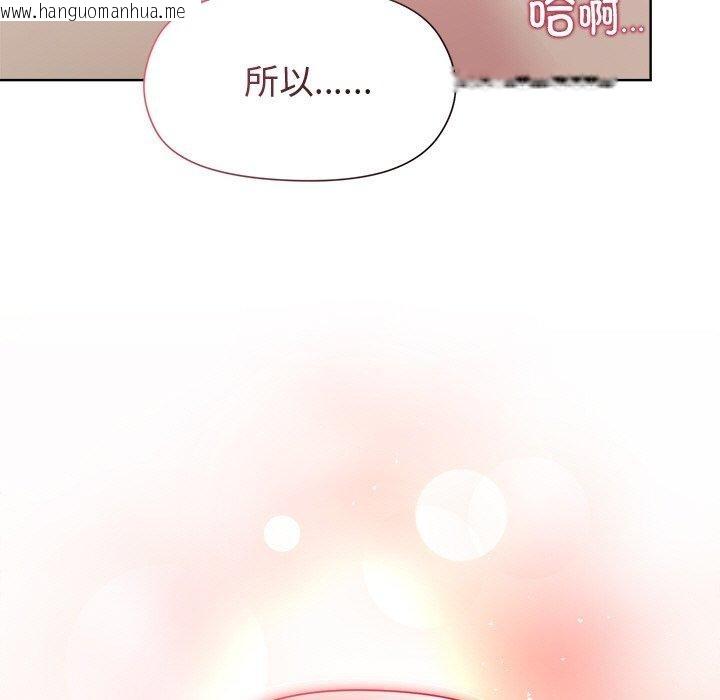 韩国漫画和美女上司玩游戏韩漫_和美女上司玩游戏-第57话在线免费阅读-韩国漫画-第132张图片