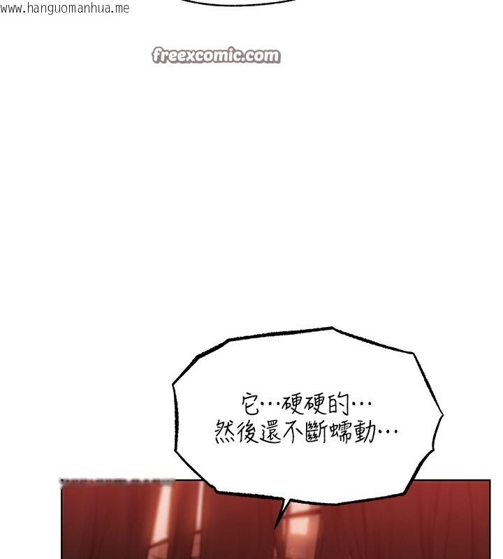韩国漫画人妻猎人韩漫_人妻猎人-第86话-打通郁妻的「冷感」二脉在线免费阅读-韩国漫画-第168张图片