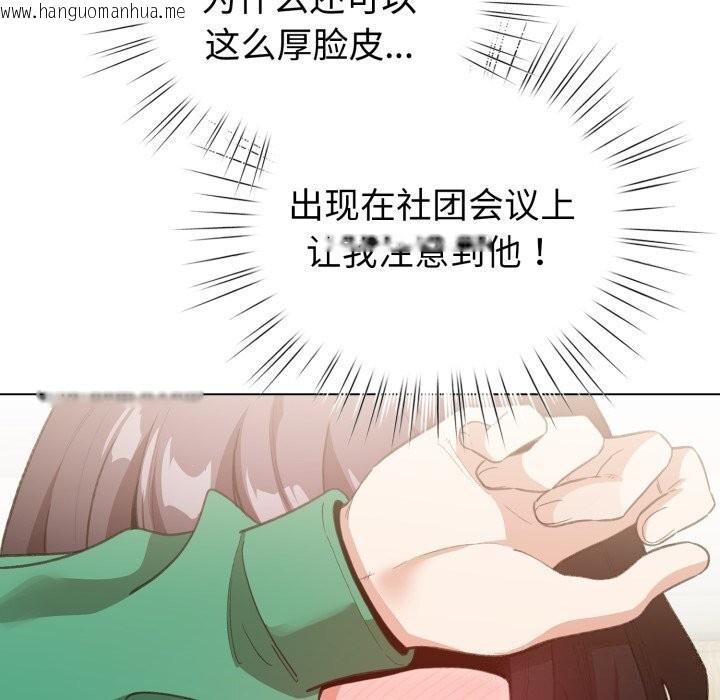 韩国漫画配角的生存任务韩漫_配角的生存任务-第18话在线免费阅读-韩国漫画-第104张图片