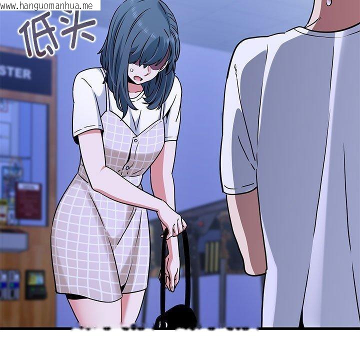 韩国漫画发小碰不得/强制催眠韩漫_发小碰不得/强制催眠-第69话在线免费阅读-韩国漫画-第9张图片