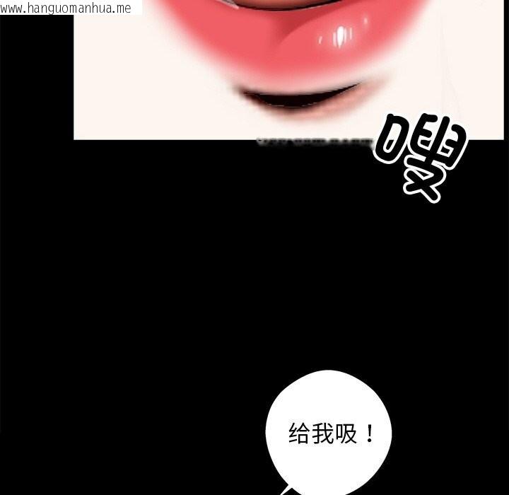 韩国漫画黑道X上班族/我身体里的那个家伙韩漫_黑道X上班族/我身体里的那个家伙-第13话在线免费阅读-韩国漫画-第39张图片