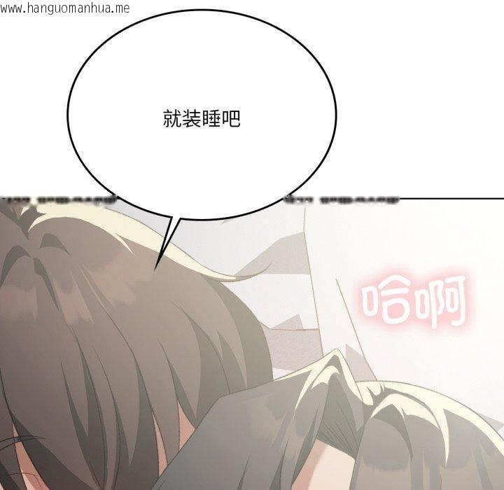 韩国漫画我靠升级逆袭成为大师韩漫_我靠升级逆袭成为大师-第46话在线免费阅读-韩国漫画-第32张图片