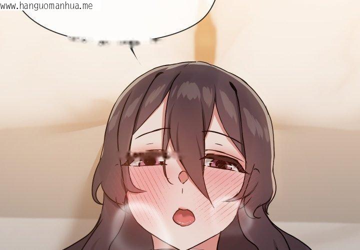 韩国漫画共享男友/出租男友韩漫_共享男友/出租男友-第35话在线免费阅读-韩国漫画-第4张图片