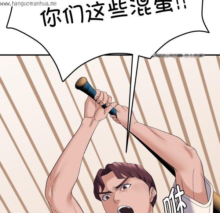 韩国漫画邻居跑路中韩漫_邻居跑路中-第45话在线免费阅读-韩国漫画-第18张图片