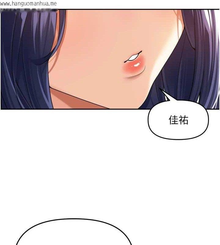 韩国漫画里长孙子开麦啦韩漫_里长孙子开麦啦-第11话-妳很期待我操妳吧?在线免费阅读-韩国漫画-第124张图片