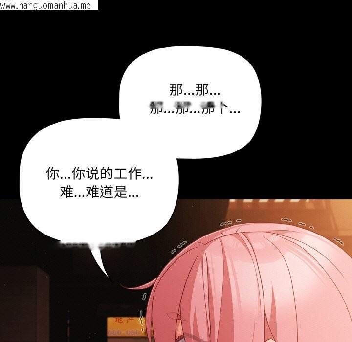 韩国漫画幸福来得太突然韩漫_幸福来得太突然-第24话在线免费阅读-韩国漫画-第5张图片