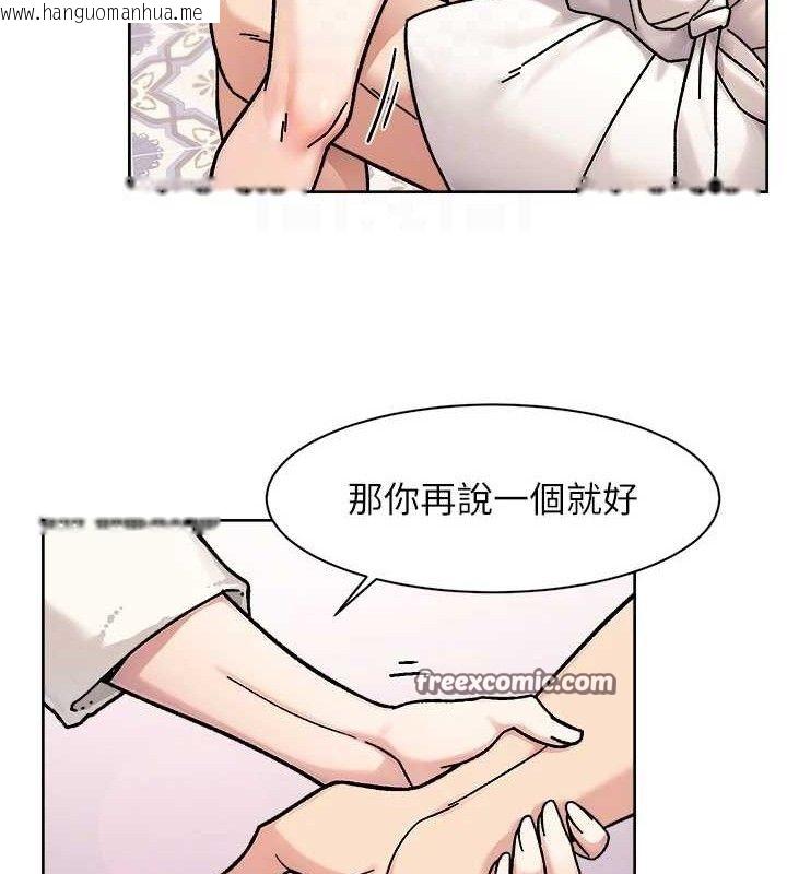 韩国漫画深层洁净达人韩漫_深层洁净达人-第37话-露天阳台的淫叫声在线免费阅读-韩国漫画-第45张图片