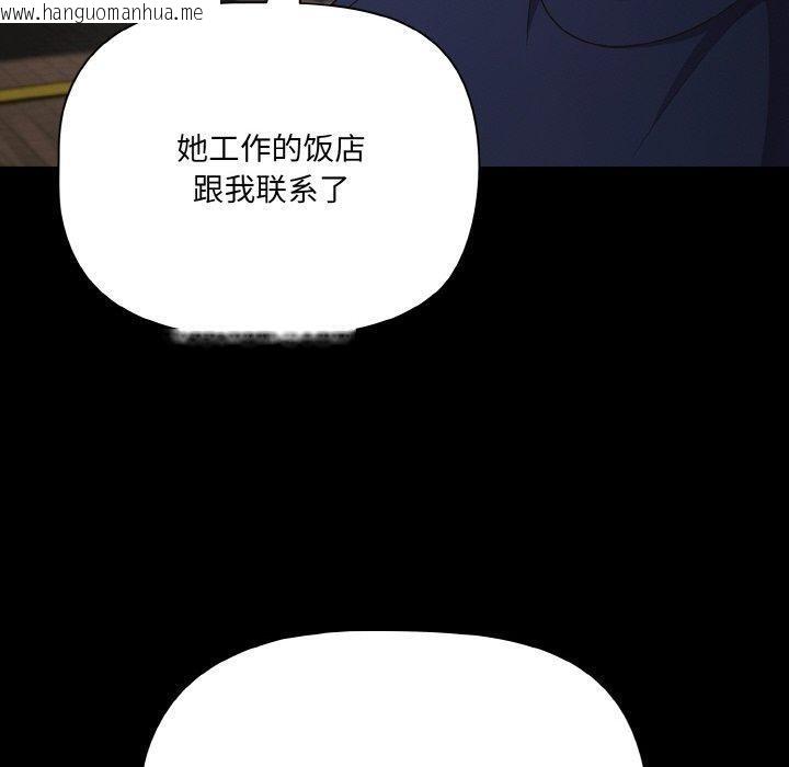 韩国漫画幸福来得太突然韩漫_幸福来得太突然-第25话在线免费阅读-韩国漫画-第80张图片