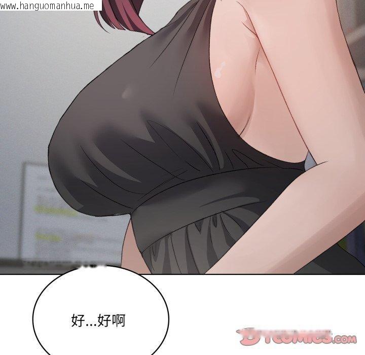 韩国漫画我靠升级逆袭成为大师韩漫_我靠升级逆袭成为大师-第49话在线免费阅读-韩国漫画-第51张图片