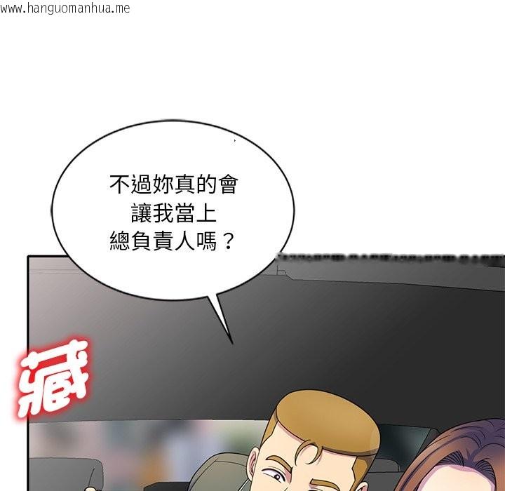 韩国漫画我的老婆是老师韩漫_我的老婆是老师-第25话在线免费阅读-韩国漫画-第143张图片