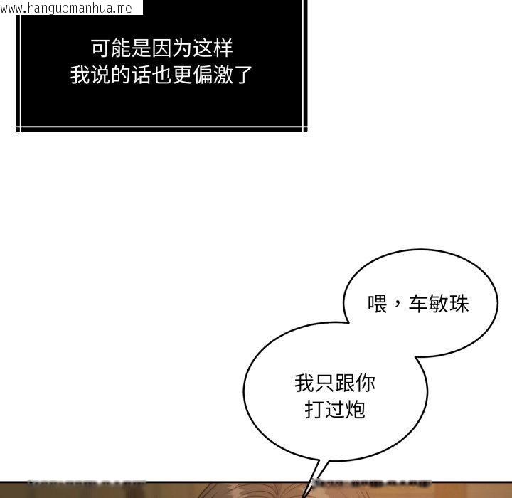 韩国漫画怀孕契约韩漫_怀孕契约-第37话在线免费阅读-韩国漫画-第74张图片