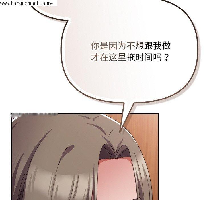 韩国漫画爱上你也好韩漫_爱上你也好-第18话在线免费阅读-韩国漫画-第102张图片