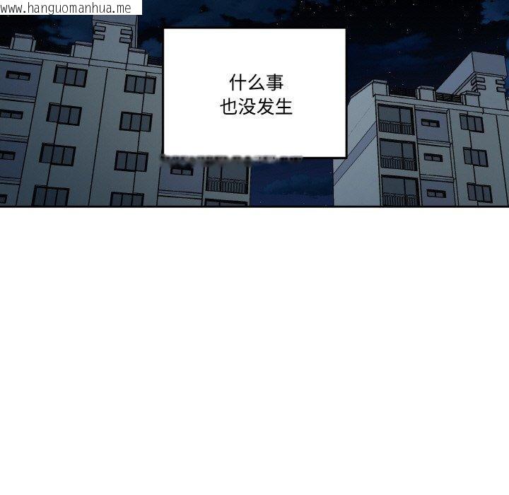 韩国漫画附属品少女的叛逆期韩漫_附属品少女的叛逆期-第3话在线免费阅读-韩国漫画-第13张图片
