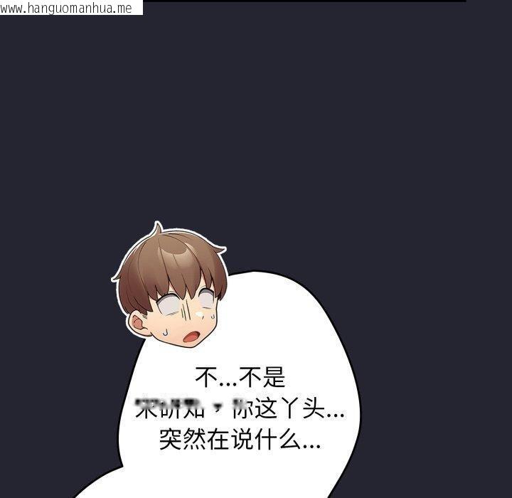 韩国漫画游戏不能这样玩/游戏规则我来定韩漫_游戏不能这样玩/游戏规则我来定-第105话在线免费阅读-韩国漫画-第10张图片