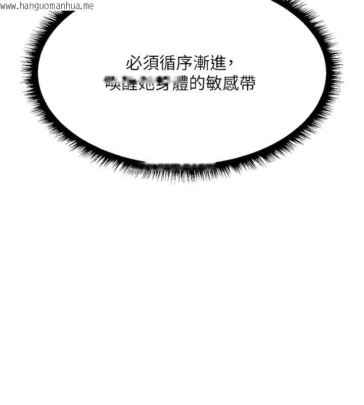 韩国漫画人妻猎人韩漫_人妻猎人-第86话-打通郁妻的「冷感」二脉在线免费阅读-韩国漫画-第83张图片