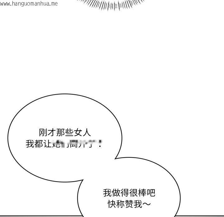 韩国漫画我靠升级逆袭成为大师韩漫_我靠升级逆袭成为大师-第49话在线免费阅读-韩国漫画-第18张图片