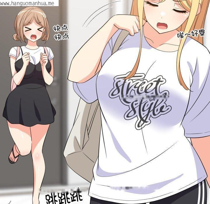 韩国漫画难缠姐妹偏要和我同居韩漫_难缠姐妹偏要和我同居-第46话在线免费阅读-韩国漫画-第8张图片