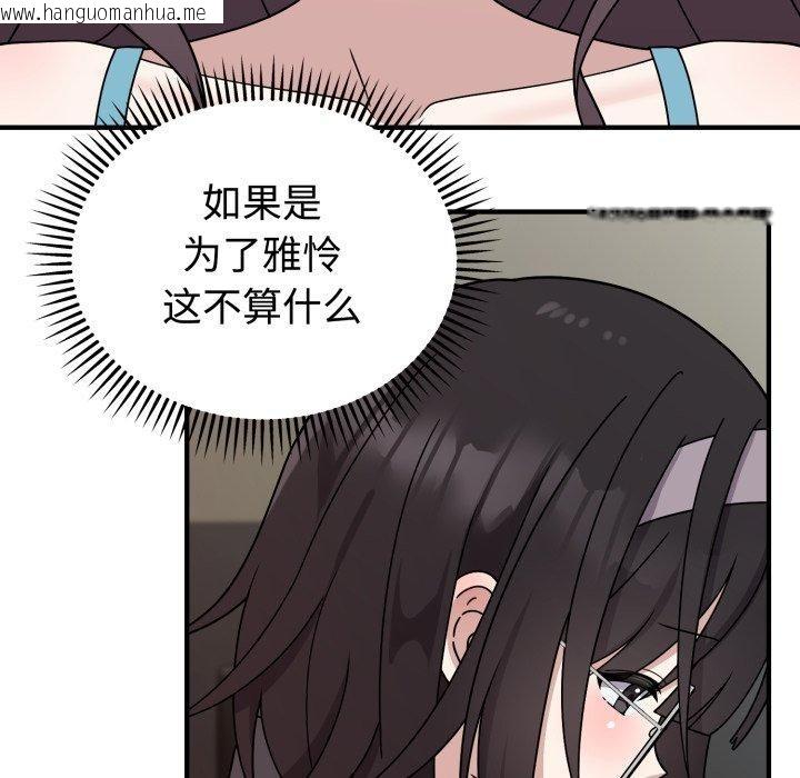 韩国漫画难言之秘韩漫_难言之秘-第5话在线免费阅读-韩国漫画-第137张图片