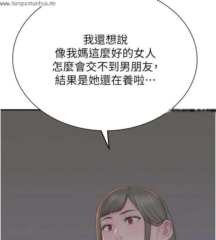 韩国漫画继母的香味韩漫_继母的香味-最终话-戒不掉对阿姨的爱在线免费阅读-韩国漫画-第161张图片