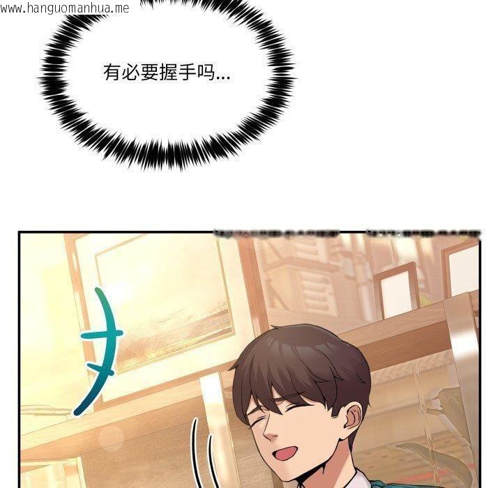 韩国漫画男人止步韩漫_男人止步-第9话在线免费阅读-韩国漫画-第170张图片