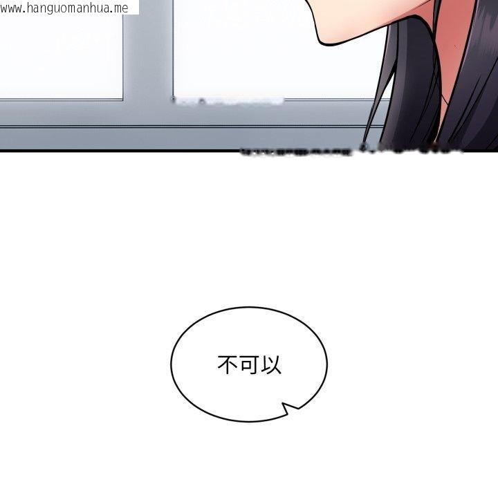 韩国漫画新都市外卖员韩漫_新都市外卖员-第50话在线免费阅读-韩国漫画-第103张图片