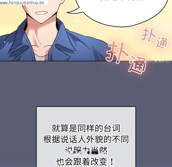 韩国漫画配角的生存任务韩漫_配角的生存任务-第19话在线免费阅读-韩国漫画-第30张图片