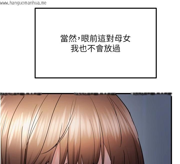 韩国漫画偏偏欲到妳韩漫_偏偏欲到妳-第49话-阿姨妳也很爽对吧?在线免费阅读-韩国漫画-第64张图片