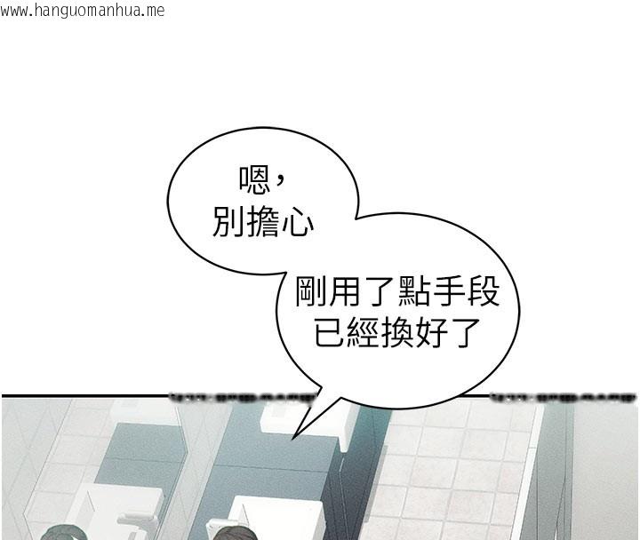 韩国漫画太妹攻略指南韩漫_太妹攻略指南-第26话-拜托你继续调教我!在线免费阅读-韩国漫画-第36张图片